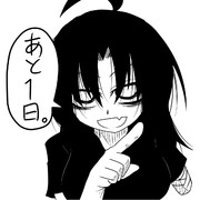 ESさんの誕生日まで