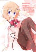 ココアちゃん！！！