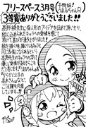 【うまる×高木さん】髙野綾先生へ感謝！
