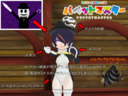ブレード・コウテイ（ガリガリ皇帝）
