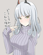 ニットカーミラさん