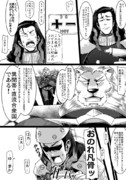 トーマス エジソン Fate ニコニコ静画 イラスト