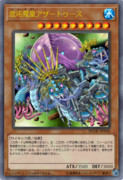 ［遊戯王オリカ］混沌魔皇アザートゥース