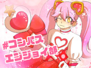 リリカ大好き回