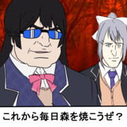 攻撃目標はヨーロッパ企画だ ニコニコ静画 イラスト