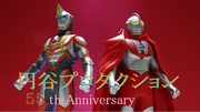 円谷プロ55周年おめでとう！