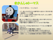 きかんしゃトーマス「こわすぎだよ、てんりゅう」