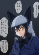 キタキツネを喪ったギンギツネ
