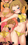 あのふみなプラモ欲しい！