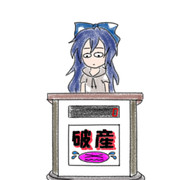 Show By ショーバイ ニコニコ静画 イラスト