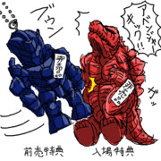 ゴジケシ対スイングマスコット