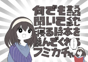 寝る時本を読んでくれるフミカチャン