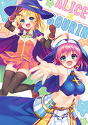 アリス ウィッシュハート ニコニコ静画 イラスト