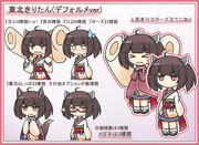 東北きりたん(デフォルメver)立ち絵