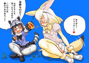 ジャパリまんの具が気になるフェネック。