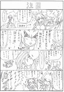 けものフレンズ 4コマ漫画 その12