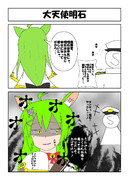 ピリ辛きうりなアズレン漫画 １５