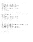 アイザックとミチタカ