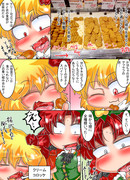 東方ショート漫画「もんばん」29