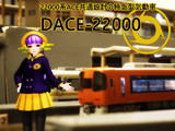 オリジナル車輌用パッケージ２