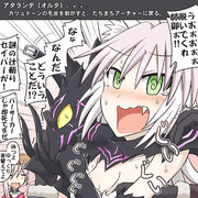 アタランテ オルタ ニコニコ静画 イラスト