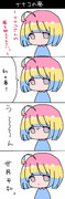 ナナコの夢