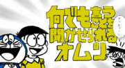 スネ夫 ニコニコ静画 イラスト