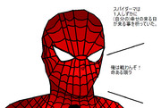 スパイダーマン「俺は戦わんぞ」