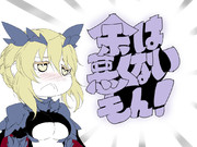 アルトリア ペンドラゴン 槍オルタ ニコニコ静画 イラスト