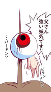 目玉おやじ ニコニコ静画 イラスト