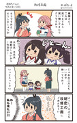 赤城ちゃんのつまみ食い 231