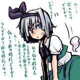 寝れないと妖夢さんに言ったら。