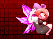 ナインボールチルノ