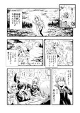 あんきら漫画『野生のあんずちゃん』