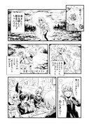 あんきら漫画『野生のあんずちゃん』