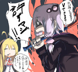 妬みゆかりん！