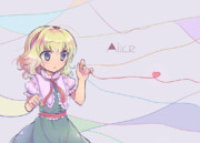 操れない、イト