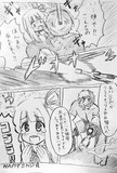 リョナラーから茜ちゃんを救う１P漫画