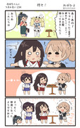 赤城ちゃんのつまみ食い 234