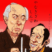柳沢慎吾 ニコニコ静画 イラスト