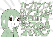 吉川よもぎ ニコニコ静画 イラスト