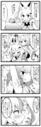 のじゃロリおじさん漫画7