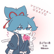 まいにちお小夜 #312