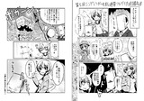 【フレデリカ応援漫画】第七回総選挙開幕