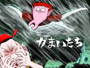 かまいたち ニコニコ静画 イラスト