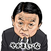 麻生太郎 ニコニコ静画 イラスト