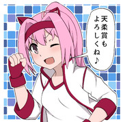 勝負服ハルウララ