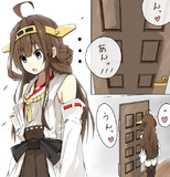 ついに知ってしまった金剛