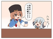 カップアイスをもらう響