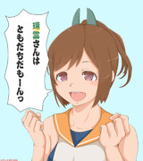 教育（？）担当艦がついたしおいちゃん